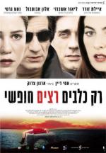 Дикие собаки / Rak Klavim Ratzim Hofshi (2007)
