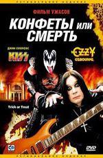 Конфеты или смерть / Trick or Treat (1986)