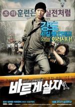 Ограбление (По уставу) / The Italian Job (2007)