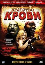 Братство крови / Brotherhood of Blood (2007)