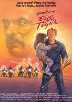 Глаз тигра / Eye of the Tiger (1986)