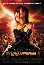 Генное поколение / The Gene Generation (2007)