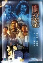 Мр. Вампир 3 / Mr. Vampire 3 (1987)