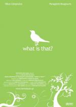 Что это? / It's What I Do (2007)