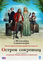 Остров сокровищ / L'île aux trésors (2007)