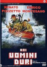 Мы крутые ребята / Noi uomini duri (1987)