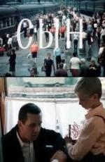 Сын (1987)