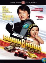 Младенец на $30 000 000 / Bo bui gai wak (2007)