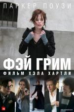 Фэй Грим / Fay Grim (2007)