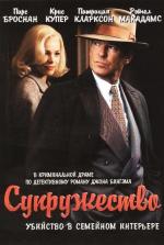 Супружество / Married Life (2007)