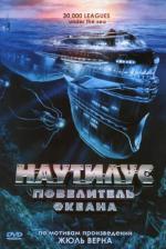 Наутилус: Повелитель океана / 30,000 Leagues Under the Sea (2007)