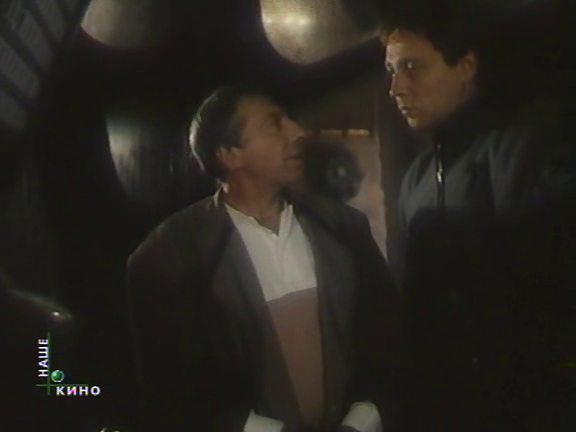 Кадр из фильма Конец Вечности (1987)