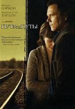 Пути и путы / Rails & Ties (2007)