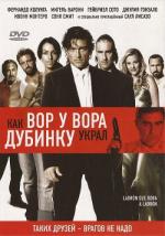 Как вор у вора дубинку украл / Ladrón que roba a ladrón (2007)