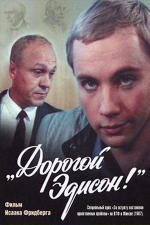 Дорогой Эдисон! (1987)