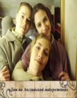 Дом на Английской набережной (2007)