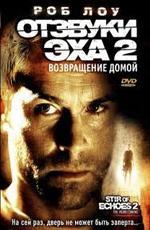 Отзвуки эха 2: Возвращение / Stir of Echoes: The Homecoming (2007)