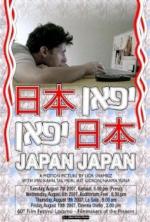 Япония Япония / Japan Japan (2007)