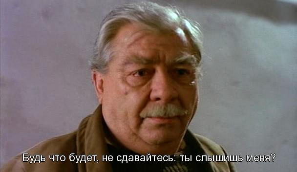 Кадр из фильма Луна волков / Luna de lobos (1987)