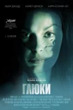 Глюки / Bug (2007)