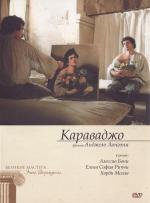 Караваджо / Caravaggio (2007)