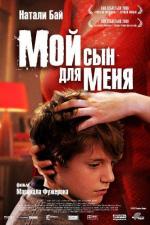 Мой сын для меня / Mon fils à moi (2007)