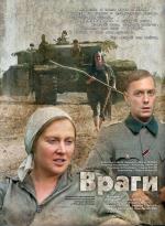 Враги / L'ennemi intime (2007)