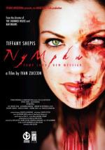 Нимфа / Nympha (2007)