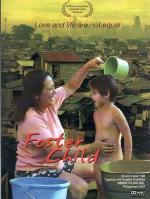 Воспитанник / Foster Child (2007)