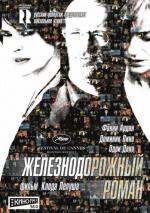 Железнодорожный роман / Roman de gare (2007)