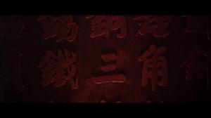 Кадры из фильма Треугольник / Tie saam gok (2007)