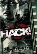 Мясорубка / Hack! (2007)