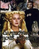Бланкафлор - дочь демона / Blancaflor, la hija del diablo (1988)