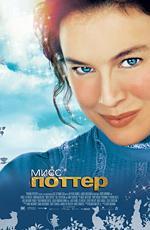 Мисс Поттер / Miss Potter (2007)