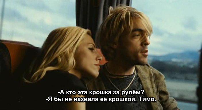 Кадр из фильма Альтер эго / Alter Ego (2007)