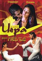 Игра / Aata (2007)