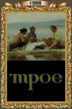 Трое (1988)