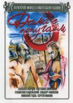 Дама с попугаем (1988)