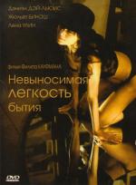 Невыносимая лёгкость бытия / The Unbearable Lightness of Being (1988)
