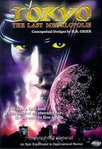 Токио: Последний мегаполис / Teito monogatari (1988)