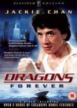 Драконы навсегда / Fei lung mang jeung (1988)