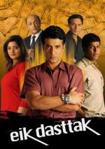 Дороже алмаза / Eik Dasttak (2007)