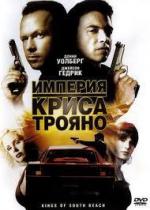 Империя Криса Трояно / Kings of South Beach (2007)