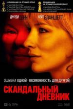 Скандальный дневник / Notes on a Scandal (2007)