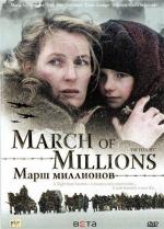 Бегство / Die Flucht (2007)