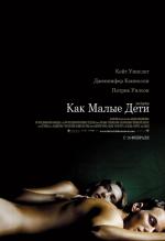 Как малые дети / Little Children (2007)