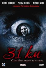 31-й км / KM 31: Kilómetro 31 (2007)