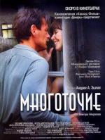 Многоточие / Halloween (2007)