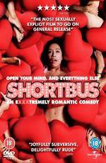 Клуб Shortbus / Shortbus (2007)