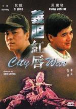 Городская Война / Yee dam hung seon (1988)